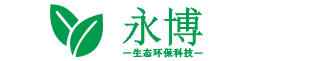 南京永博环保生态环保科技有限公司